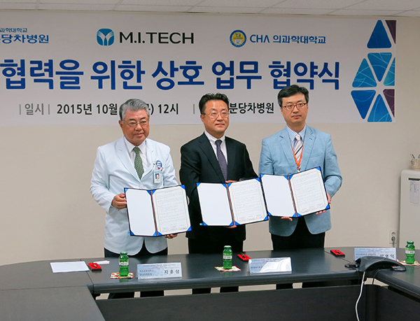 Industrial-educational Cooperation Agreement Ceremony with Bundang Cha Hospital
