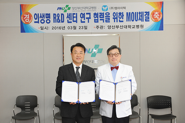 MOU Scinic Ceremony with Pusan National Yangsan Hospital